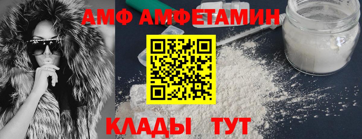Amphetamine VHQ Конаково