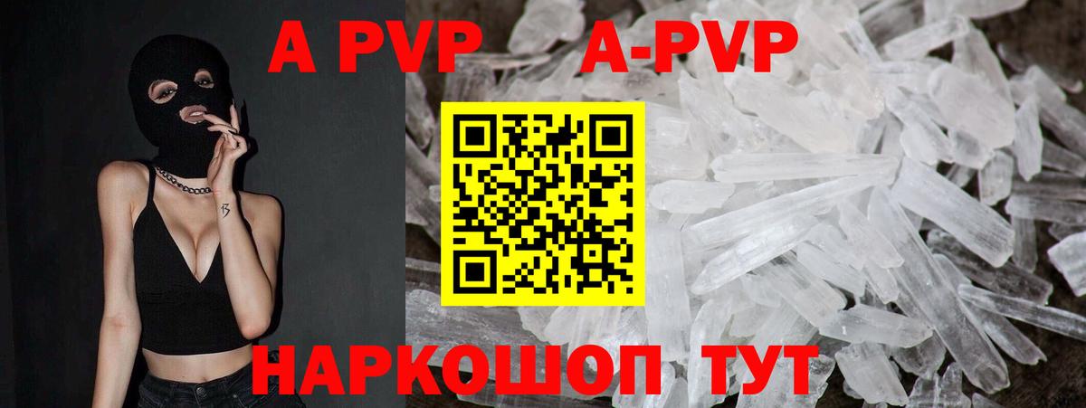 Конаково  Alpha-PVP СК  Alpha PVP  A PVP VHQ  Вход с VPN 