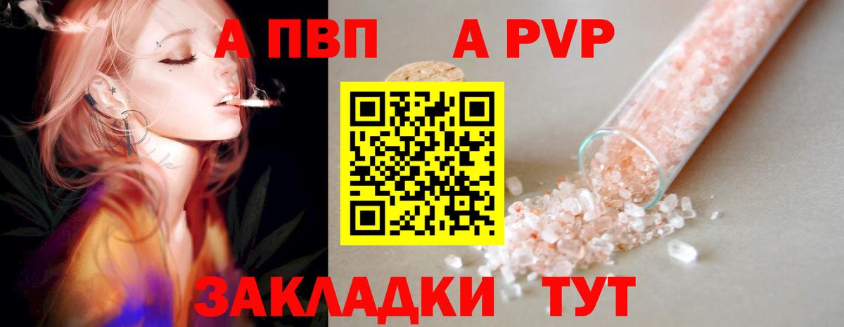 Alpha-PVP мука Конаково