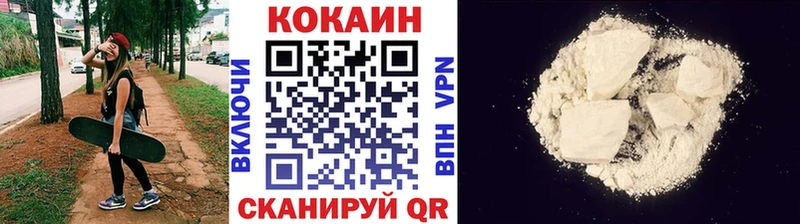 Кокаин 97% omg зеркало Конаково