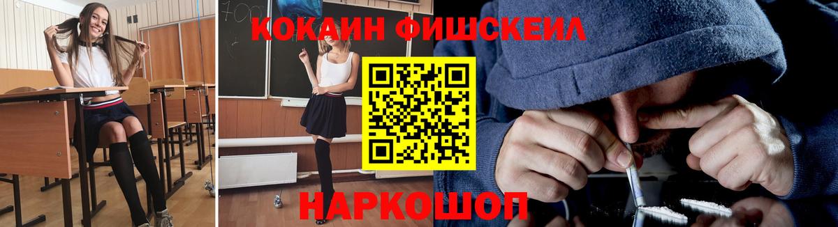 КОКАИН Эквадор Конаково