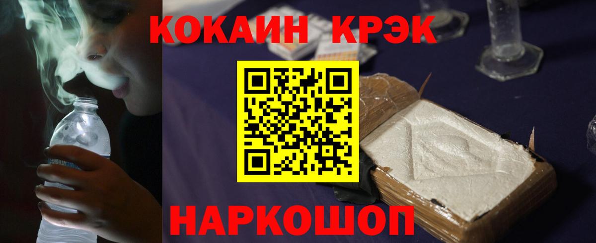 Cocaine Перу  Конаково 