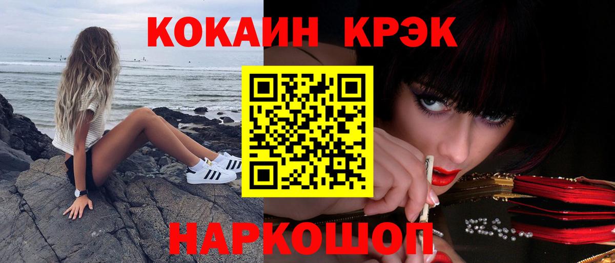 COCAIN Эквадор Конаково