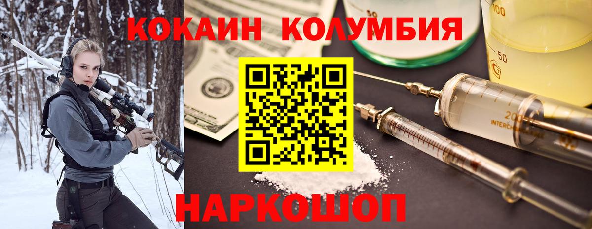 Конаково  Cocaine FishScale  Вход с VPN 