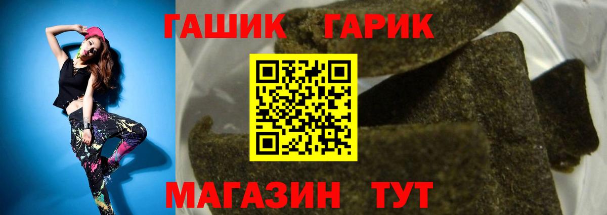 Конаково  ГАШ hashish  ГАШ  Вход с VPN 