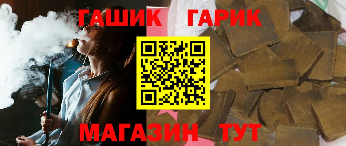 ГАШИШ Изолятор Конаково