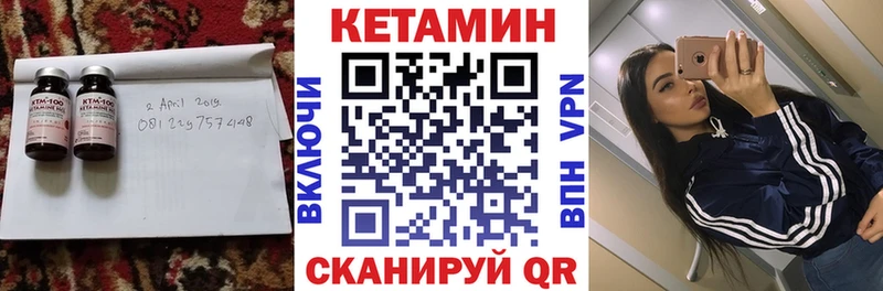КЕТАМИН ketamine  Конаково 