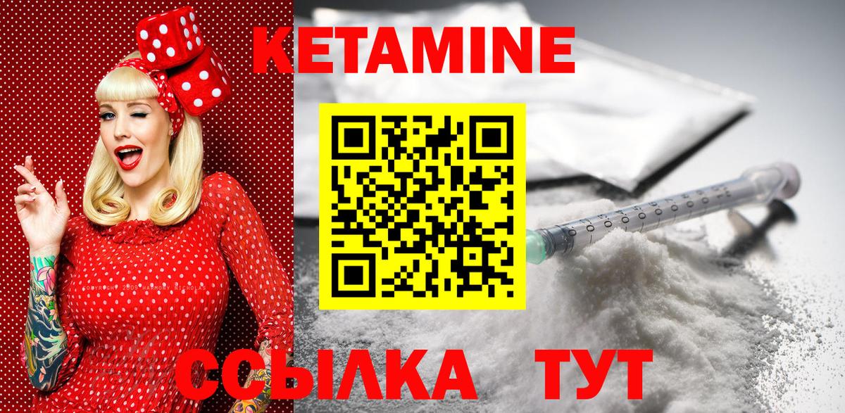Кетамин ketamine  Вход с VPN  Конаково 