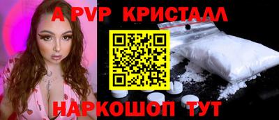 apvp Донской