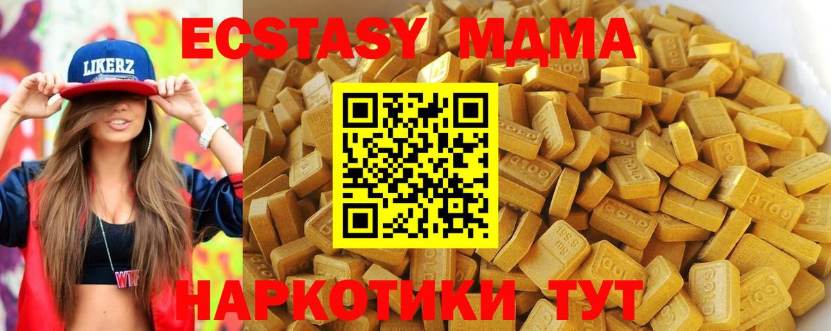 МДМА  Конаково  MDMA crystal  MDMA кристаллы 