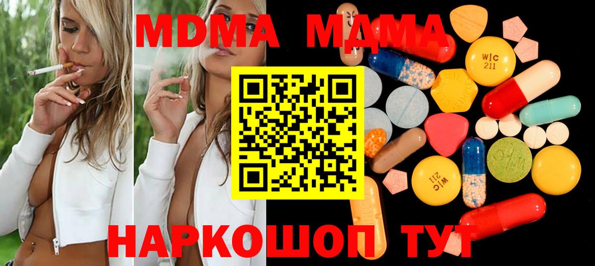 МДМА кристаллы Конаково