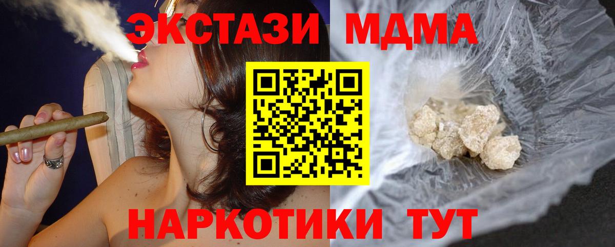 MDMA  MDMA молли  Вход с VPN  Конаково 