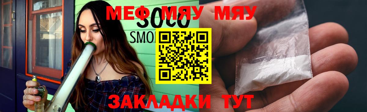 Мефедрон  МЯУ-МЯУ 4 MMC  МЕФ  Меф мука  Конаково 