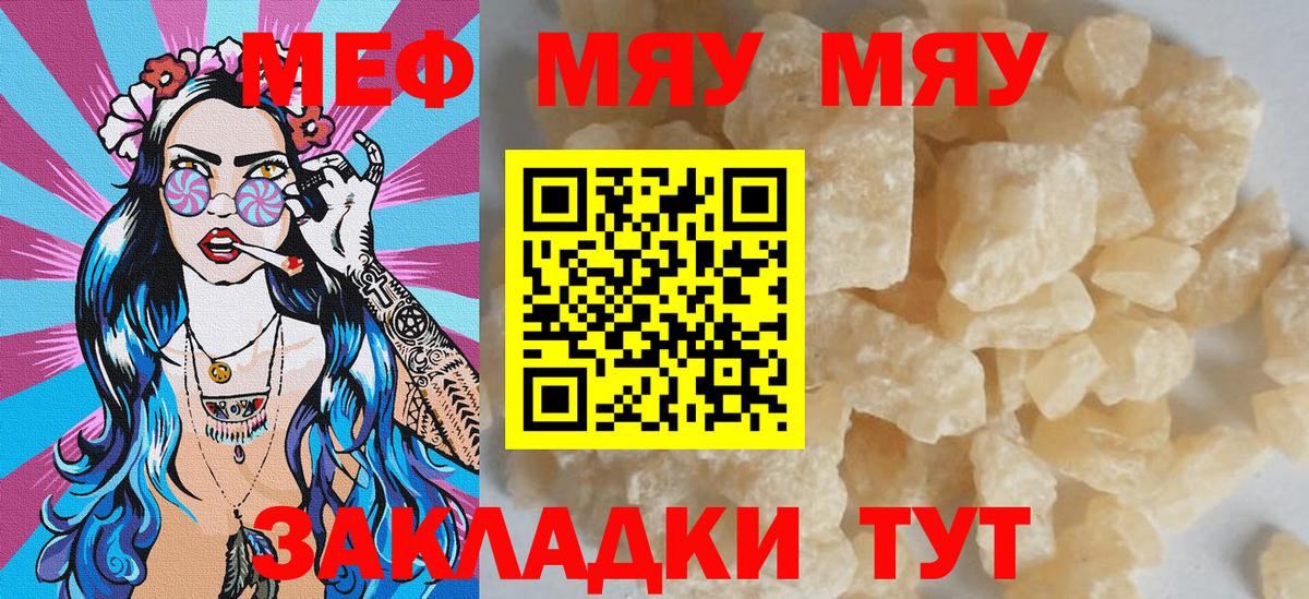 Меф кристаллы Конаково