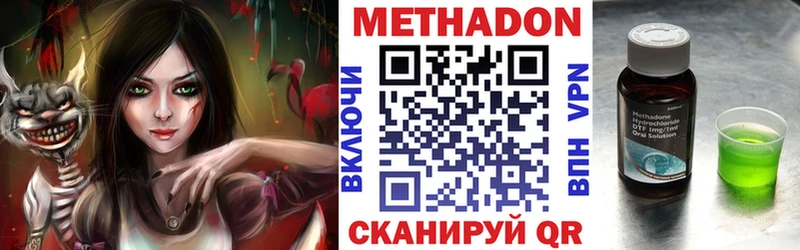 Метадон кристалл  Конаково 