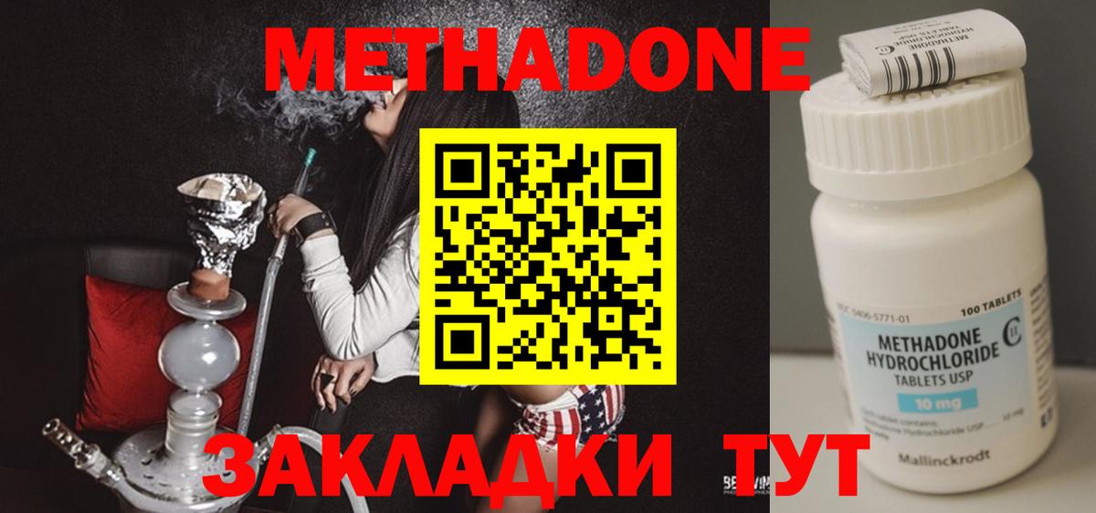 Метадон мёд  Вход с VPN  МЕТАДОН кристалл  ссылка на мегу ссылка  Конаково 