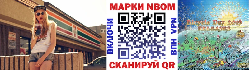 Марки N-bome 1500мкг  Конаково 
