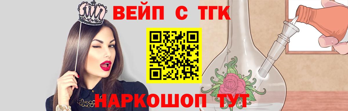 ТГК концентрат  где можно купить   Конаково  Дистиллят ТГК вейп 
